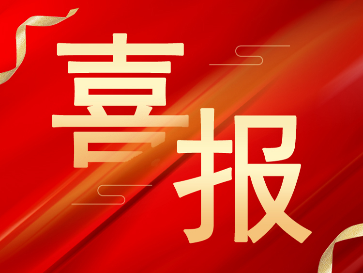 喜報：山東萊工榮獲山東省“專精特新”、“創(chuàng)新型”中小企業(yè)榮譽稱號
